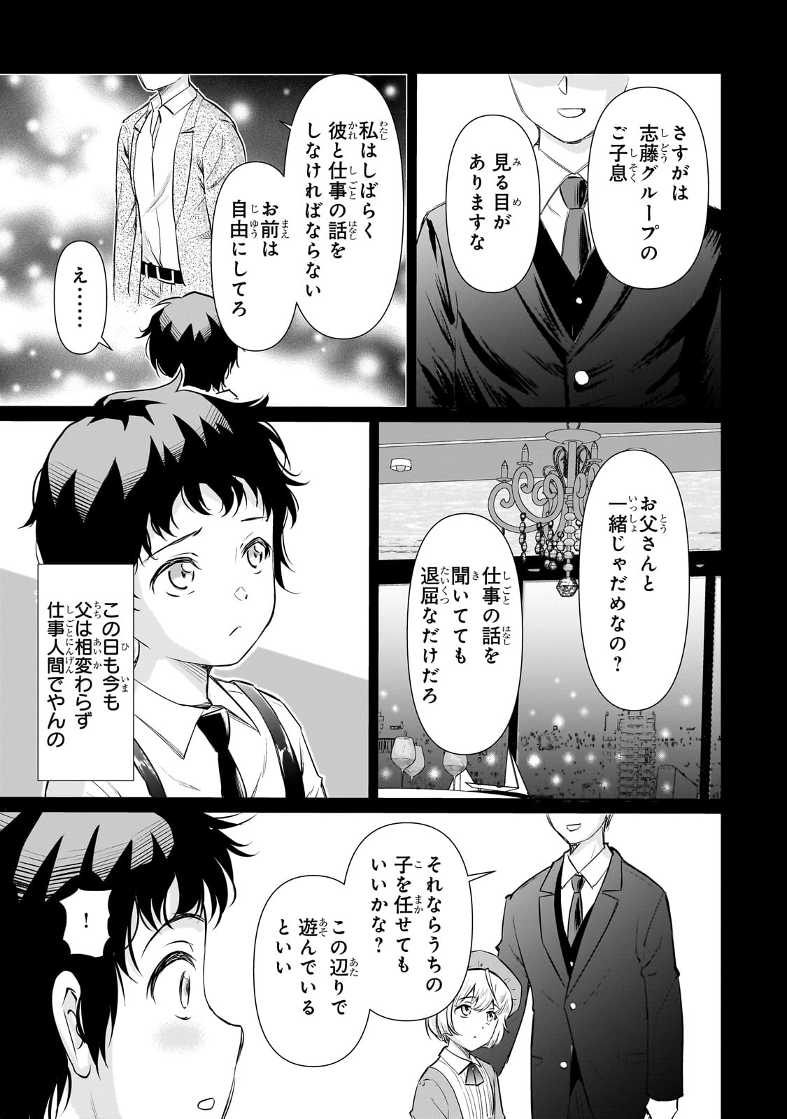 Isshou Hatarakitakunai Ore ga, Classmate no Daininki Idol ni Natsukaretara - Chapter 16 - Page 17